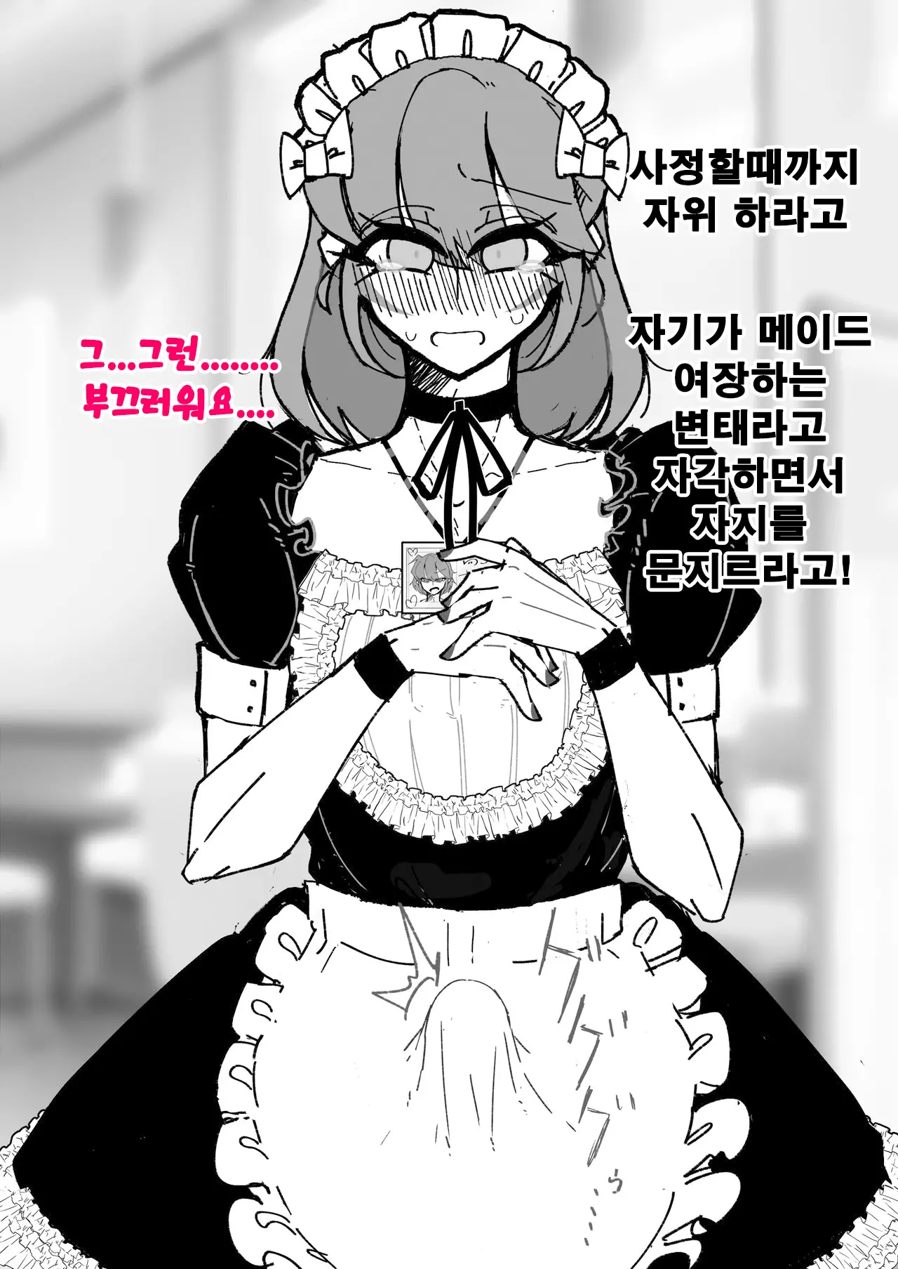 Saimin Otokonoko Kissa